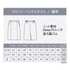 EAS1046 ENJOY EAS1046 美スラッとMOVE セミタイトスカート カーシーカシマ 03094696