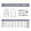 EAJ1051 ENJOY EAJ1051 NONSTRESS SERIES plus ジャケット カーシーカシマ 03121987