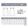 EAS1045 ENJOY EAS1045 美スラッとMOVE Aラインスカート カーシーカシマ 03095692