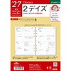 27DAR213 2027年度システム手帳A5リフィル ダヴィンチ レイメイ藤井 03098011