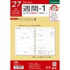 27DAR200 2027年度システム手帳A5リフィル ダヴィンチ レイメイ藤井 03098169