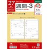 27DAR202 2027年度システム手帳A5リフィル ダヴィンチ レイメイ藤井 03098187