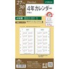 27DR230 2027年度システム手帳聖書リフィル ダヴィンチ レイメイ藤井 03098239