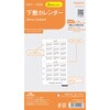27WWR418 2027年度システム手帳聖書リフィル キーワード レイメイ藤井 03098318