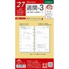 27DR216 2027年度システム手帳聖書リフィル ダヴィンチ レイメイ藤井 03098406