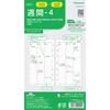 27WWR413 2027年度システム手帳聖書リフィル キーワード レイメイ藤井 03098440
