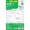 27WPR421 2027年度システム手帳ポケット リフィル キーワード レイメイ藤井 03098458