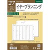 27DAR211 2027年度システム手帳A5リフィル ダヴィンチ レイメイ藤井 03098562