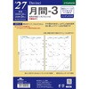 27DAR206 2027年度システム手帳A5リフィル ダヴィンチ レイメイ藤井 03098720