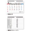 NK8540 卓上カレンダー ビッグスケジュール 新日本カレンダー 03098817