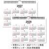 NK8540 卓上カレンダー ビッグスケジュール 新日本カレンダー 03098817