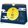 NK8953 月と暦 卓上 新日本カレンダー 03098851