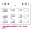 NK8510 卓上カレンダー デスクスケジュール 新日本カレンダー 03098860