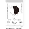 NK8812 月と暦 日めくり★ 新日本カレンダー 03098878