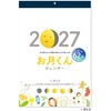 NK8944 お月くんカレンダー 新日本カレンダー 03099000