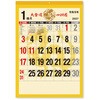 NK8707 大金運 風水四神暦 新日本カレンダー 03099122