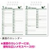 NK8526 卓上カレンダー グリーンデイズ・セパレート 新日本カレンダー 03099176