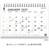 NK8951 宙(そら)の卓上カレンダー(白) 新日本カレンダー 03099201