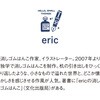 NK4000 eric 壁掛け 新日本カレンダー 03125767