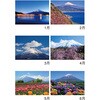NK66 富士十二景 新日本カレンダー 03099262