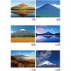 NK66 富士十二景 新日本カレンダー 03099262