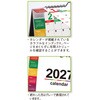 NK8541 卓上カレンダー カラーインデックス(大) 新日本カレンダー 03099271