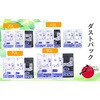 - ダストパック 10枚入 特厚 日泉ポリテック 03100488