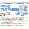 - 消臭袋 ペット用 日泉ポリテック 03100689