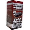 GL056WA VINE ジャンプスターター 12V用 WAKO(和光商事) 03103042