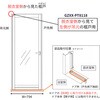 GZXX-PT8118 下枠AT材(W=794 左吊元用) ハウステック 03106429