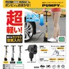 1918 高圧ハンドポンプ ポンピィ 大橋産業(BAL) 03121251