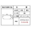 NC-1517 コンセント ホリエ金物 03124866