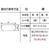 NC-1225 コンセント ホリエ金物 03124489