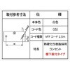 NC-1528 コンセント ホリエ金物 03124516
