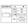 NC-1567 コンセント(ブレーカー付) ホリエ金物 03124532