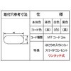 - スライドコンセントS ホリエ金物 03124559