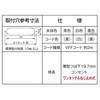 NC-1506 コンセント(バネ用) ホリエ金物 03124821