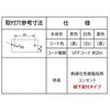 NC-1529 コンセント ホリエ金物 03124681