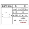 NC-1522 コンセント ホリエ金物 03124796