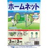 25mm角目 ホームネット イノベックス(旧:ダイオ化成) 03125241