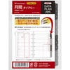 ミニサイズ データプラン月間2027年 マルマン