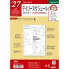 27DAR212 2027年度システム手帳A5リフィル ダヴィンチ レイメイ藤井 03125548
