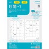 2027年度システム手帳A5リフィル キーワード レイメイ藤井