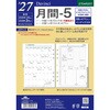 27DAR207 2027年度システム手帳A5リフィル ダヴィンチ レイメイ藤井 03125618
