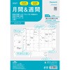 27WAR408 2027年度システム手帳A5リフィル キーワード レイメイ藤井 03125636