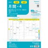 2027年度システム手帳A5リフィル キーワード レイメイ藤井