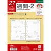 27DAR201 2027年度システム手帳A5リフィル ダヴィンチ レイメイ藤井 03125688