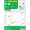 27WAR401 2027年度システム手帳A5リフィル キーワード レイメイ藤井 03125697