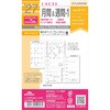 27LAR608 2027年度システム手帳ポケット リフィル ラセ レイメイ藤井 03125731