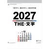 NK458 A3THE・文字 新日本カレンダー 03125740